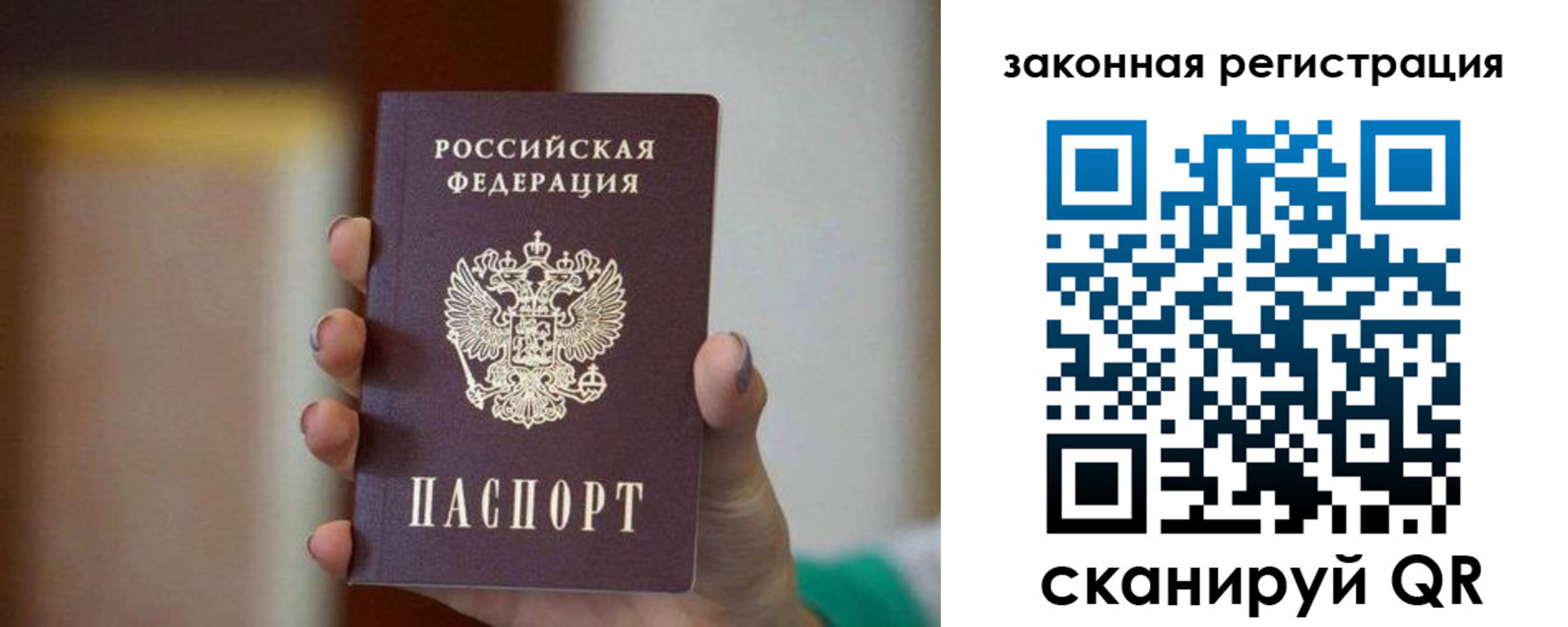 где прописаться в Заозёрном
